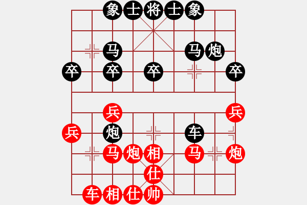 象棋棋譜圖片：周樺 先負(fù) 嚴(yán)勇 - 步數(shù)：30 