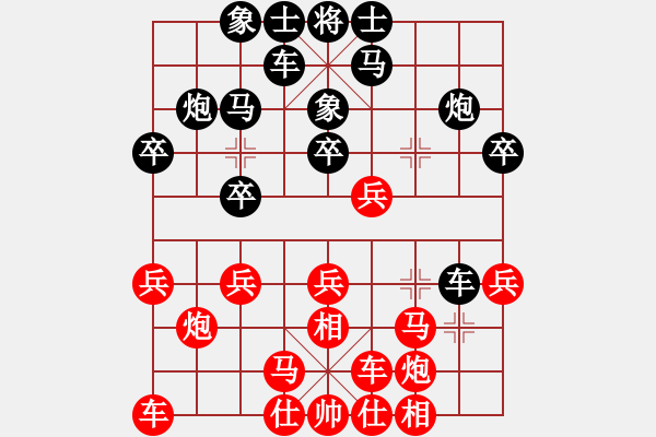 象棋棋譜圖片：長安棋社萬(7段)-負-象棋勢家(日帥) - 步數(shù)：20 