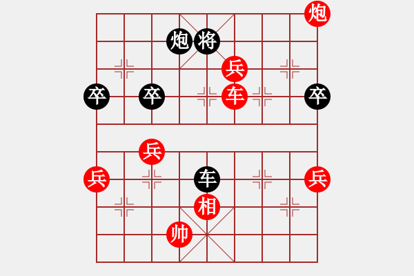 象棋棋譜圖片：鐵五局黃明昌（勝）麻陽滿家云 - 步數：100 