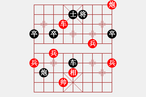 象棋棋譜圖片：鐵五局黃明昌（勝）麻陽滿家云 - 步數：90 