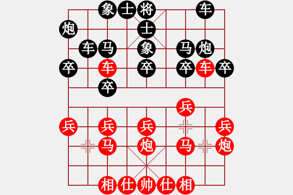 象棋棋譜圖片：pqwe(1段)-和-無常云煙(9段) - 步數(shù)：20 