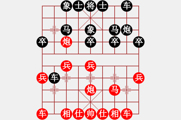 象棋棋譜圖片：xiehongfeng198111[紅] -先勝- 墨民棋妙[黑] - 步數(shù)：20 