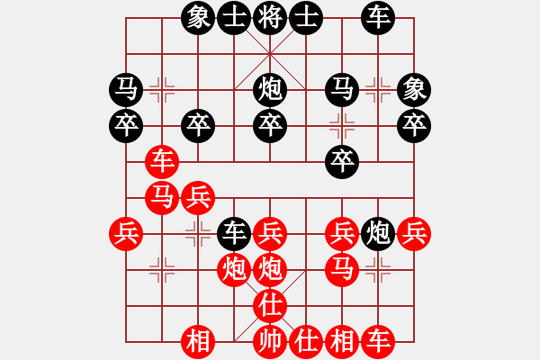 象棋棋譜圖片：天涯行客(6段)-勝-殘局庫名手(6段) - 步數(shù)：20 