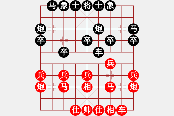 象棋棋譜圖片：反復(fù)反復(fù)反(2級)-和-風(fēng)清云逸(9段) - 步數(shù)：20 