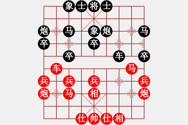 象棋棋譜圖片：反復(fù)反復(fù)反(2級)-和-風(fēng)清云逸(9段) - 步數(shù)：30 