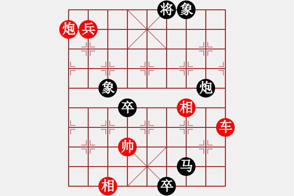 象棋棋譜圖片：第14局要離斷臂 - 步數(shù)：10 