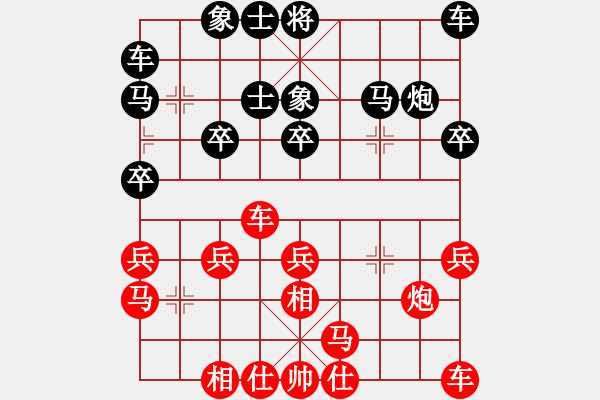 象棋棋谱图片：广东 黄海林 和 辽宁 尚威 - 步数：20 
