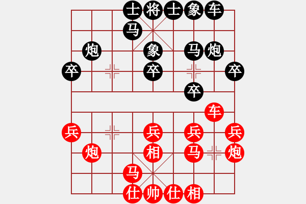 象棋棋譜圖片：寧波-戚文卿【先勝】中象-小五子(2014-11-14大師網(wǎng)天天賽場(chǎng)) - 步數(shù)：20 