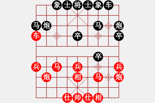 象棋棋譜圖片：寧波-戚文卿【先勝】中象-小五子(2014-11-14大師網(wǎng)天天賽場(chǎng)) - 步數(shù)：30 