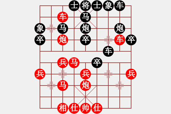 象棋棋譜圖片：新手學(xué)棋蓮花[609092485]vs有琴聞香[921751530] - 步數(shù)：30 