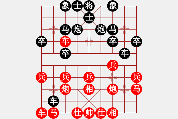 象棋棋譜圖片：六十四位人機(jī)布局研究 - 步數(shù)：20 