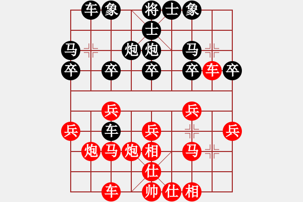 象棋棋譜圖片：鐮刀(8星)-勝-幸存者(2弦) - 步數(shù)：20 