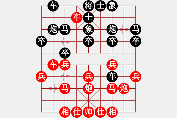 象棋棋譜圖片：浪跡天涯...........[726943543] -VS- 兩頭蛇[406039482] - 步數(shù)：20 