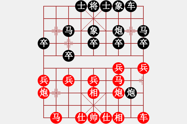 象棋棋譜圖片：神奇小山山(7段)-和-徒步九州(5段) - 步數(shù)：20 