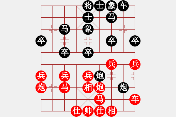 象棋棋譜圖片：神奇小山山(7段)-和-徒步九州(5段) - 步數(shù)：30 