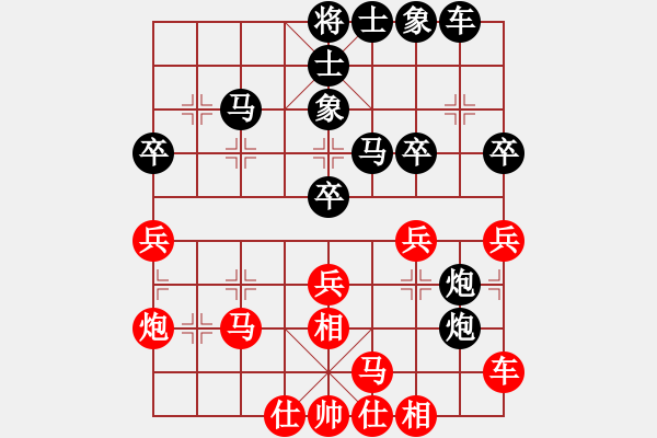 象棋棋譜圖片：神奇小山山(7段)-和-徒步九州(5段) - 步數(shù)：40 