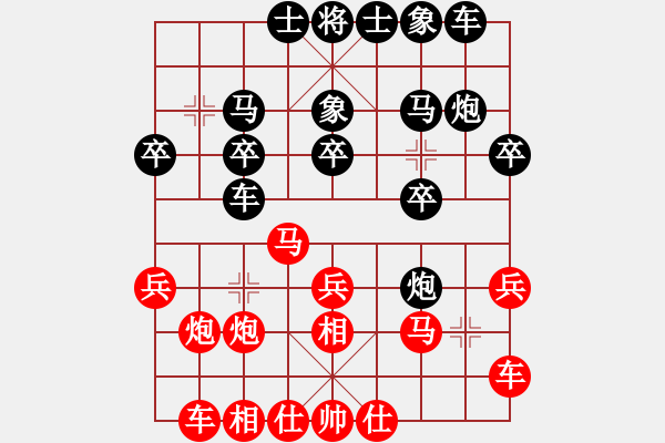 象棋棋譜圖片：黃仕清 先負(fù) 卜鳳波 - 步數(shù)：20 