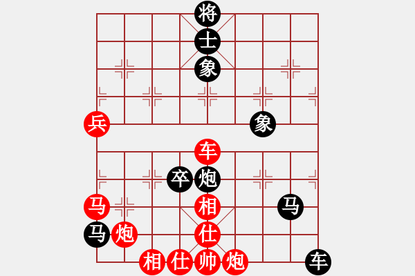 象棋棋譜圖片：風(fēng)云無(wú)忌(9星)-負(fù)-忙里求閑(天罡) - 步數(shù)：90 