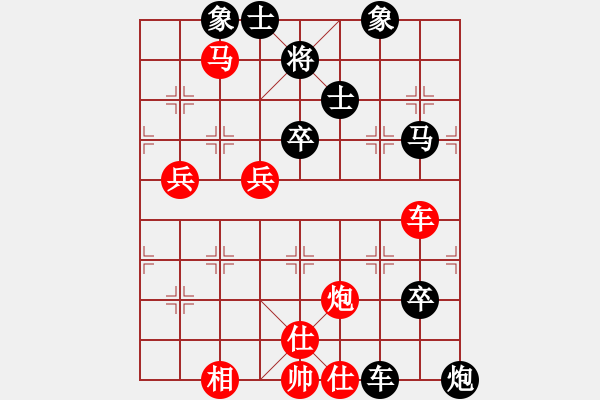 象棋棋谱图片：徐天利 先和 柳大华 - 步数：80 