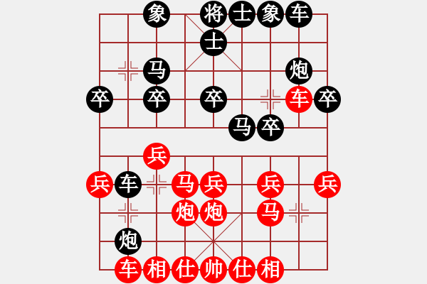 象棋棋譜圖片：注冊成功了(9段)-負(fù)-翠玉盤中滾(日帥)中炮過河車互進(jìn)七兵對屏風(fēng)馬上士 - 步數(shù)：20 