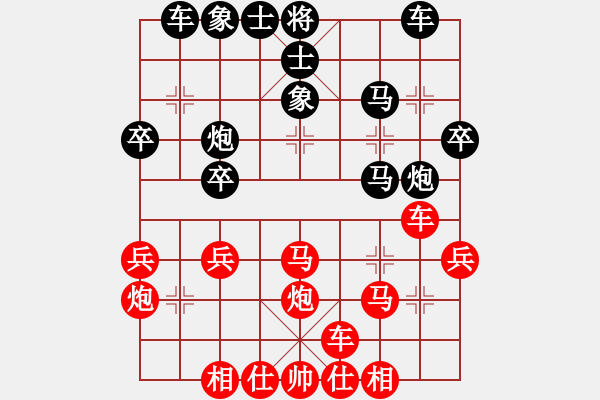 象棋棋譜圖片：昆侖 VS 棋高一手 - 步數(shù)：30 