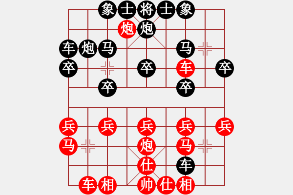 象棋棋譜圖片：藝術(shù)人生(2段)-負(fù)-ccbbc(3段) - 步數(shù)：20 