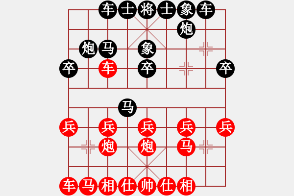 象棋棋譜圖片：后手棄馬飛刀05 - 步數(shù)：20 