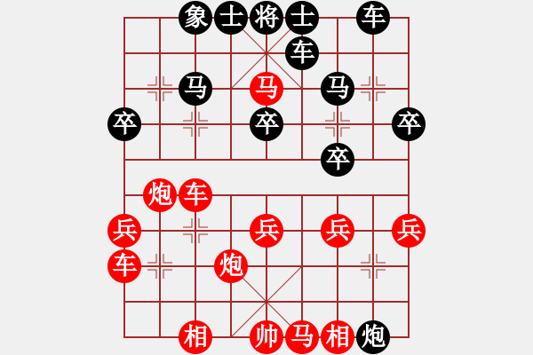 象棋棋谱图片：陈中和 对 刘亿豪 - 步数：30 