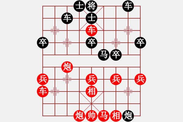 象棋棋谱图片：陈中和 对 刘亿豪 - 步数：40 