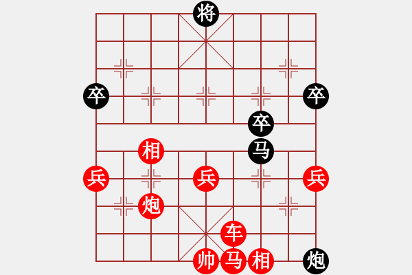 象棋棋谱图片：陈中和 对 刘亿豪 - 步数：79 