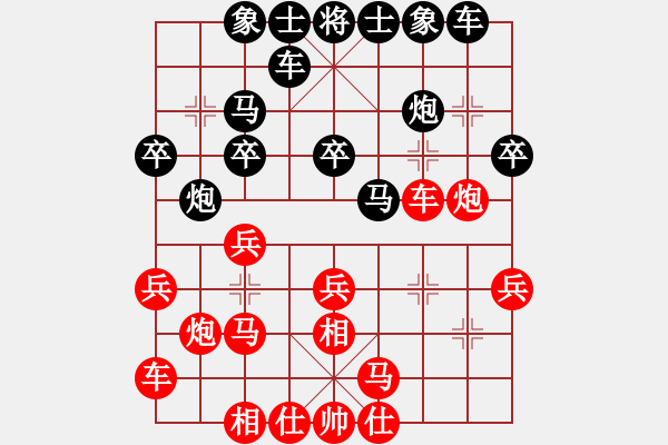 象棋棋譜圖片：付金請醉(5弦)-勝-鷺島浪子(4星) - 步數(shù)：20 