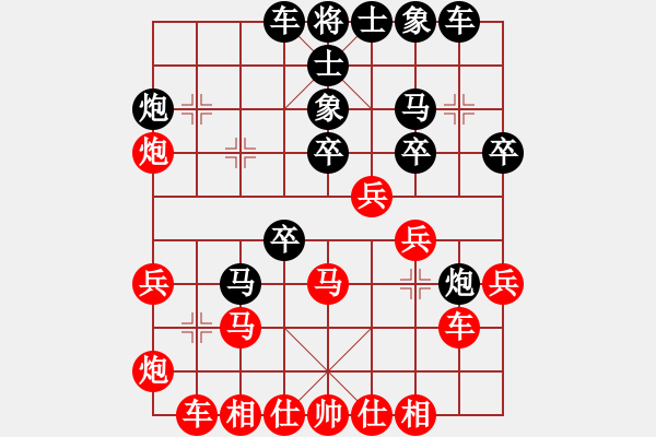 象棋棋譜圖片：荊州女棋王[黑] -VS- 誰與爭鋒[紅] - 步數(shù)：30 