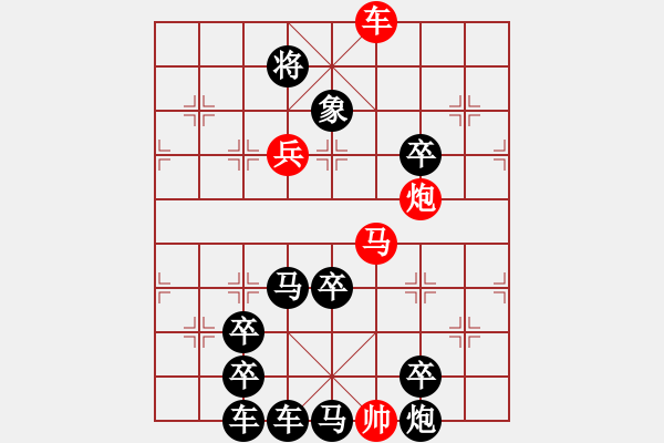 象棋棋譜圖片：D. 花店老板－難度低：第202局 - 步數(shù)：0 