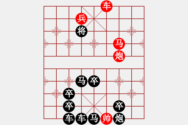 象棋棋譜圖片：D. 花店老板－難度低：第202局 - 步數(shù)：10 