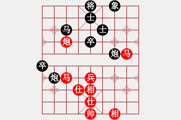 象棋棋譜圖片：花解語(yǔ)(無(wú)極)-和-真行家(無(wú)極) - 步數(shù)：80 