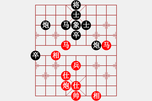 象棋棋譜圖片：花解語(yǔ)(無(wú)極)-和-真行家(無(wú)極) - 步數(shù)：90 