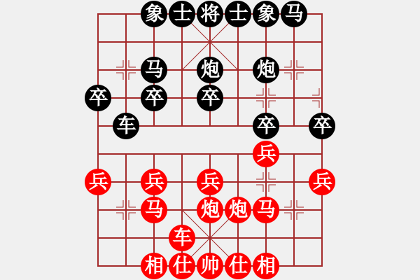 象棋棋譜圖片：想念朱總理(人王)-和-半只煙(人王) - 步數(shù)：20 