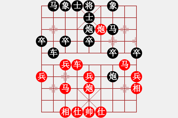 象棋棋譜圖片：想念朱總理(人王)-和-半只煙(人王) - 步數(shù)：30 