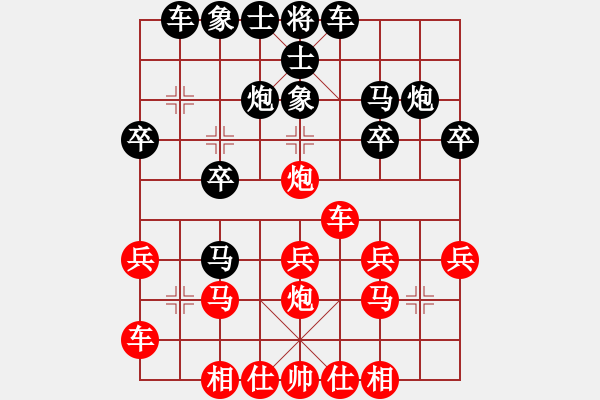 象棋棋譜圖片：橫才俊儒[292832991] -VS- 大海[1520877892] - 步數(shù)：20 