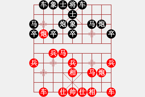 象棋棋譜圖片：哈哈[2449505605] -VS- 中國龍[657240561] - 步數(shù)：20 