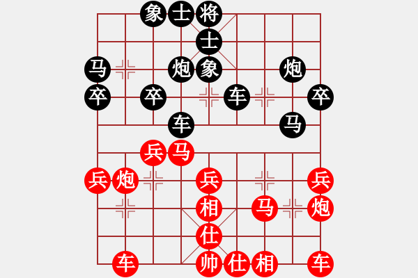 象棋棋譜圖片：哈哈[2449505605] -VS- 中國龍[657240561] - 步數(shù)：30 