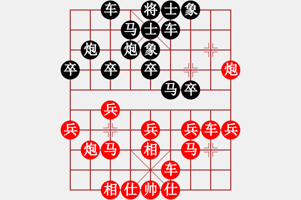 象棋棋譜圖片：人機(jī)對戰(zhàn) 2024-12-4 23:57 - 步數(shù)：20 