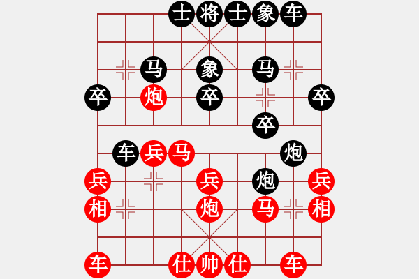 象棋棋譜圖片：天使鎂兒[1097786832] -VS- 三人行[1352833357] - 步數(shù)：20 