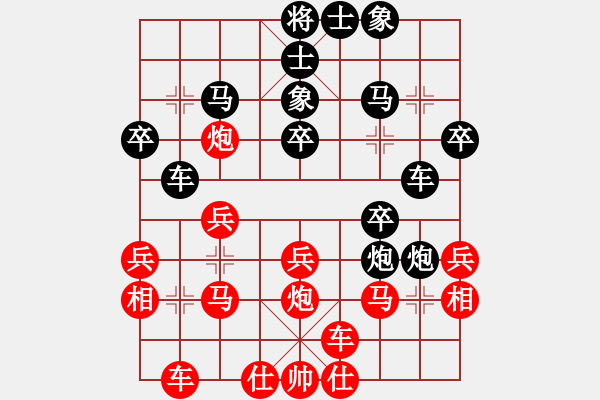 象棋棋譜圖片：天使鎂兒[1097786832] -VS- 三人行[1352833357] - 步數(shù)：30 