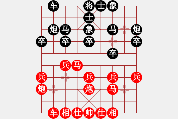 象棋棋譜圖片：粱山黎明(5段)-和-龍盤(pán)虎踞(2段) - 步數(shù)：20 