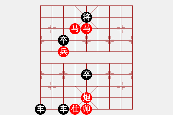 象棋棋譜圖片：【Sunyt原創(chuàng)】《桃源春曉》（馬馬炮兵 83） - 步數(shù)：120 