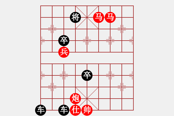 象棋棋譜圖片：【Sunyt原創(chuàng)】《桃源春曉》（馬馬炮兵 83） - 步數(shù)：130 