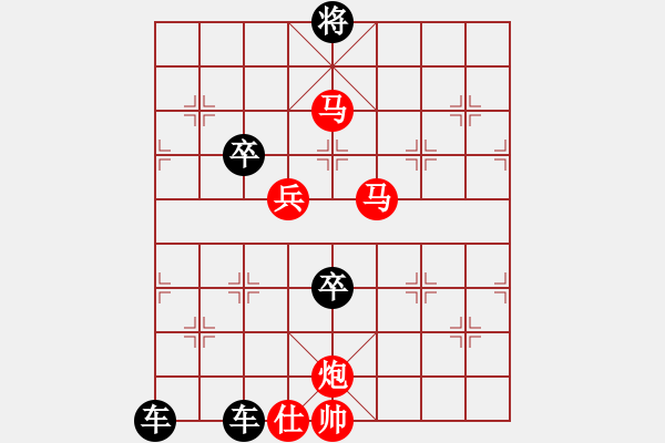 象棋棋譜圖片：【Sunyt原創(chuàng)】《桃源春曉》（馬馬炮兵 83） - 步數(shù)：150 