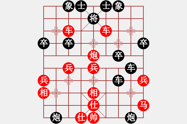 象棋棋譜圖片：刀斧手(1段)-勝-情系快樂(lè)島(1段) - 步數(shù)：40 