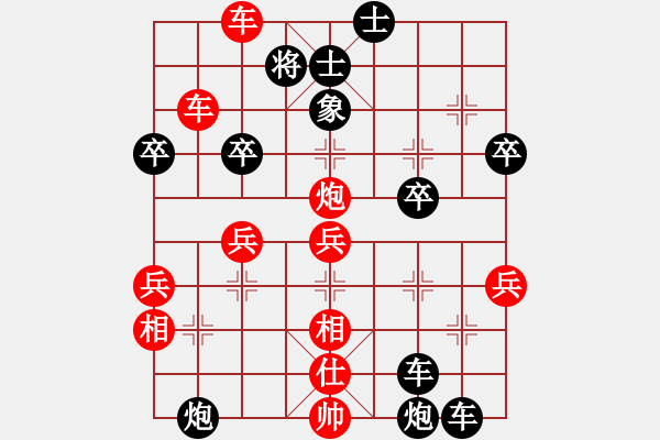 象棋棋譜圖片：刀斧手(1段)-勝-情系快樂(lè)島(1段) - 步數(shù)：57 